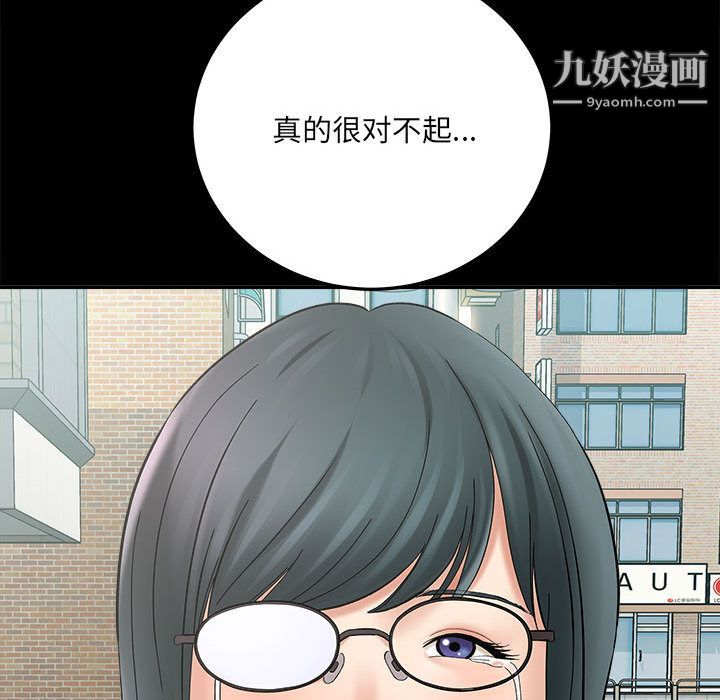 想做你的助手第2話