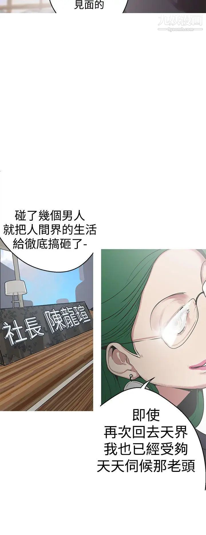 女神狩獵第31話