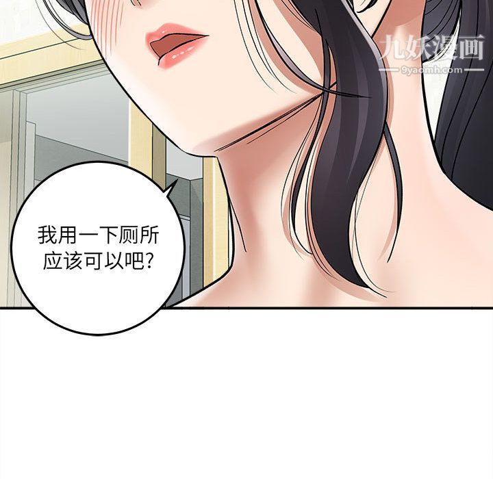 想做你的助手第2話