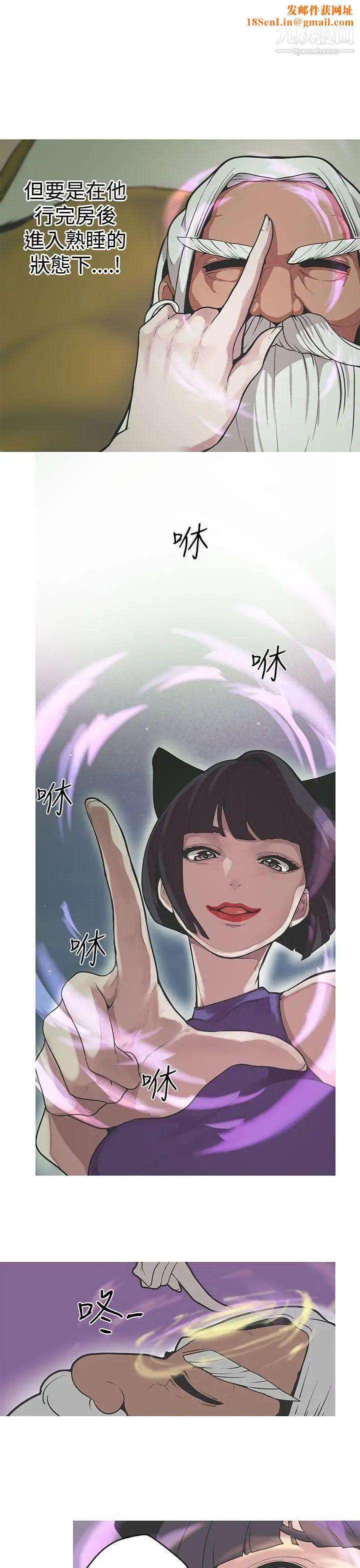 女神狩獵第32話