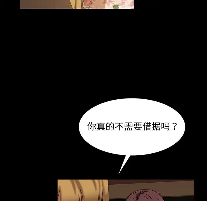 暴發戶老金第21話
