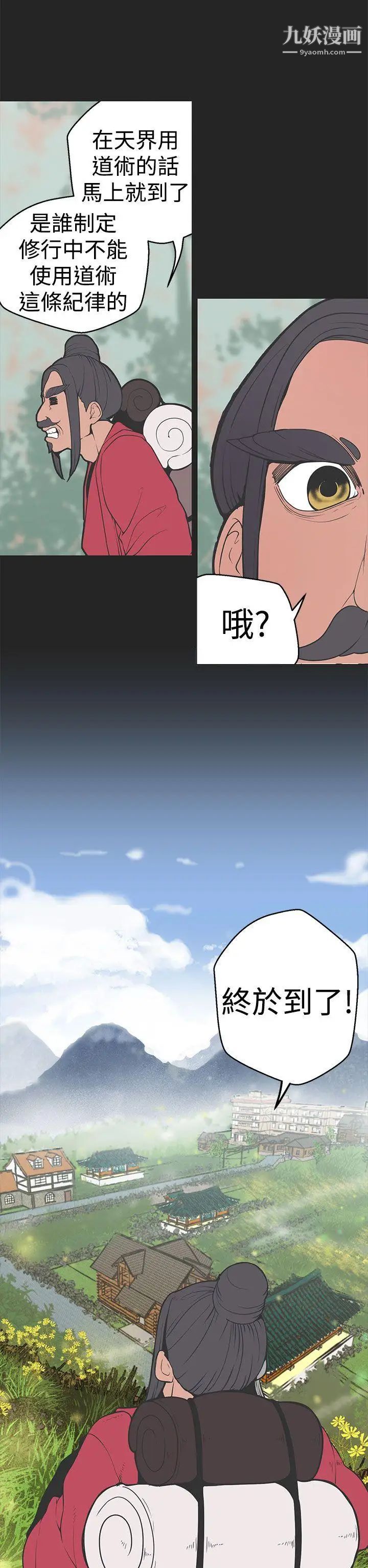 女神狩獵第32話