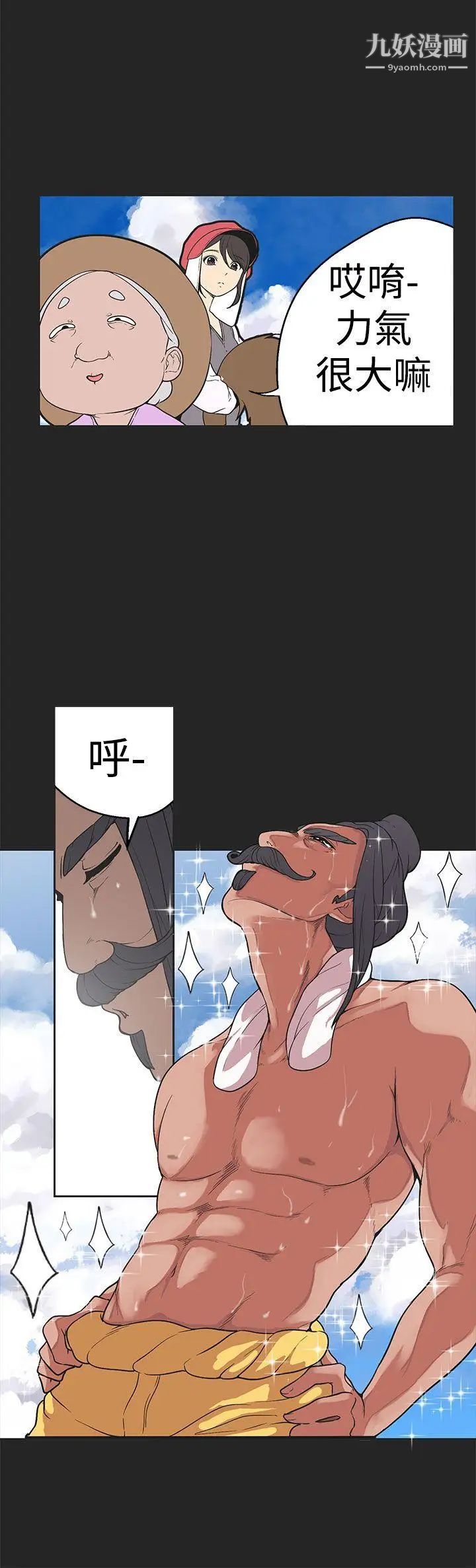 女神狩猎第33话