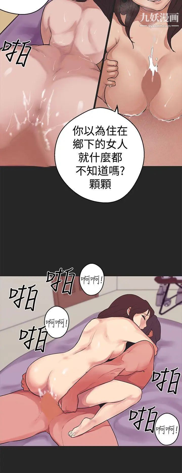 女神狩猎第33话