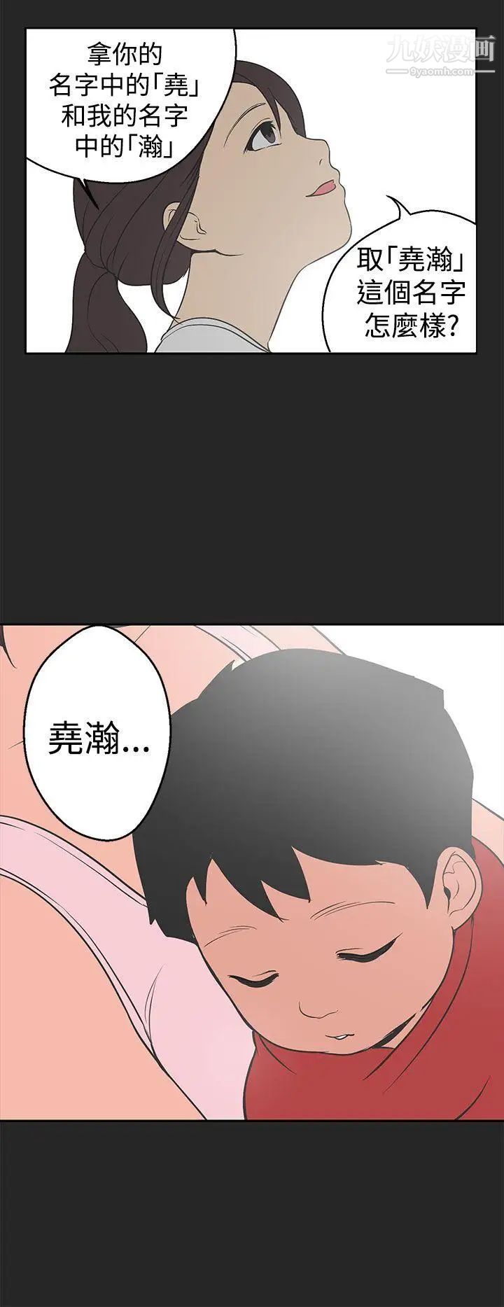 女神狩猎第33话