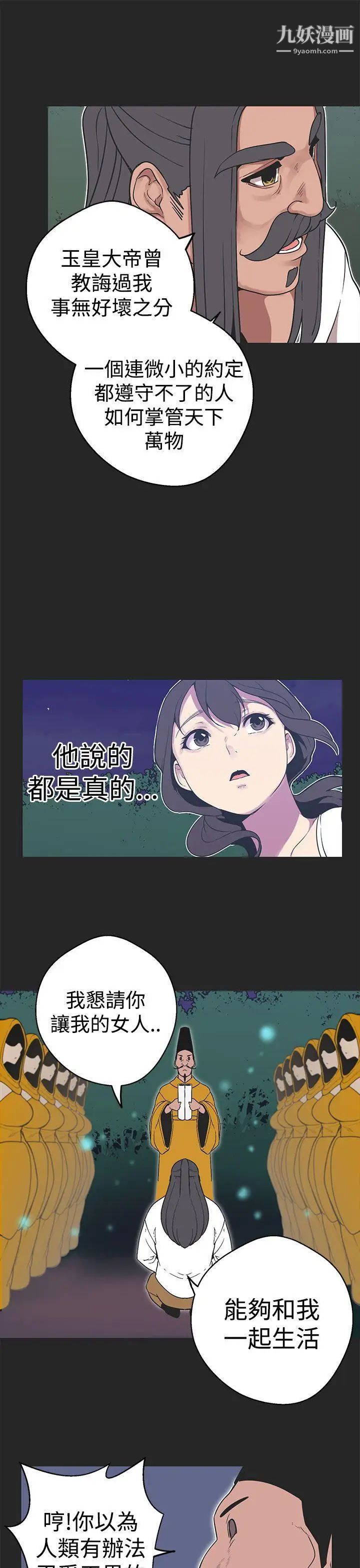 女神狩獵第34話