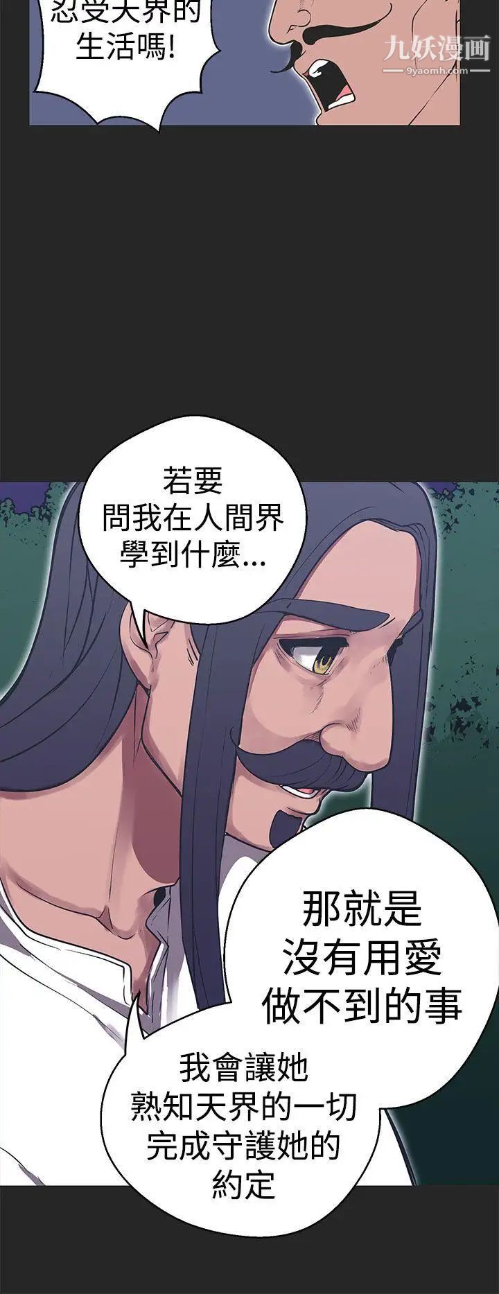 女神狩猎第34话