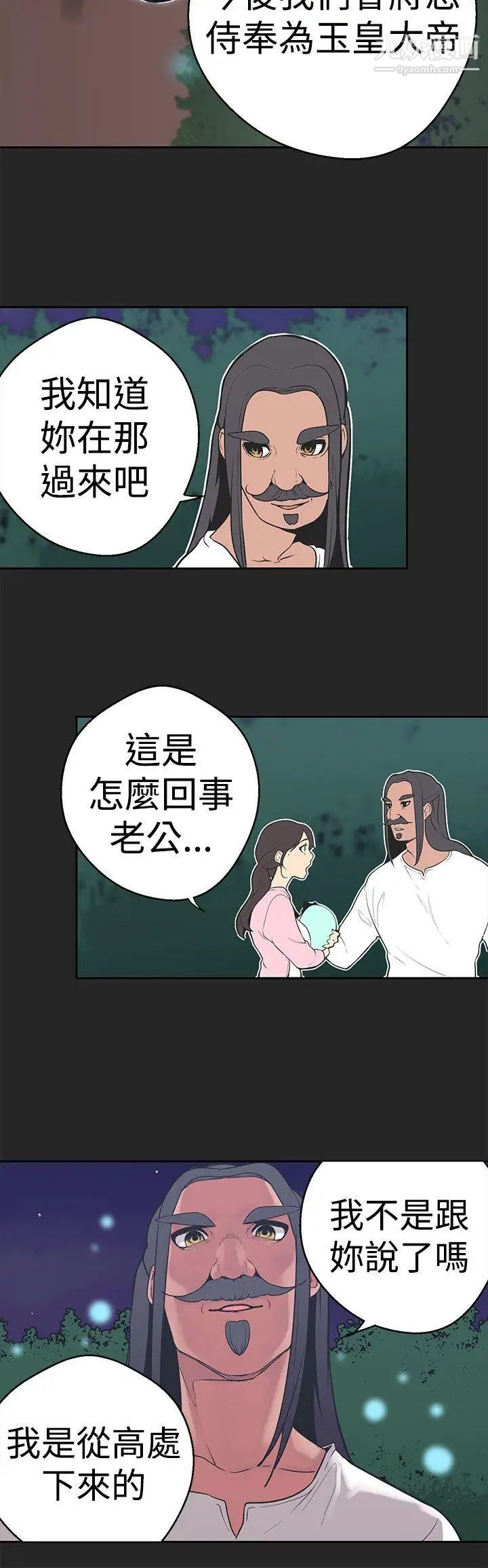 女神狩猎第34话