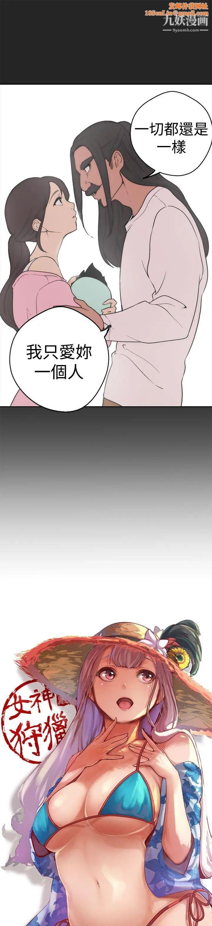 女神狩猎第34话