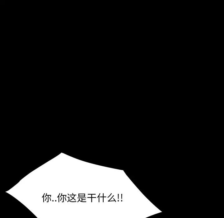 暴發戶老金第22話
