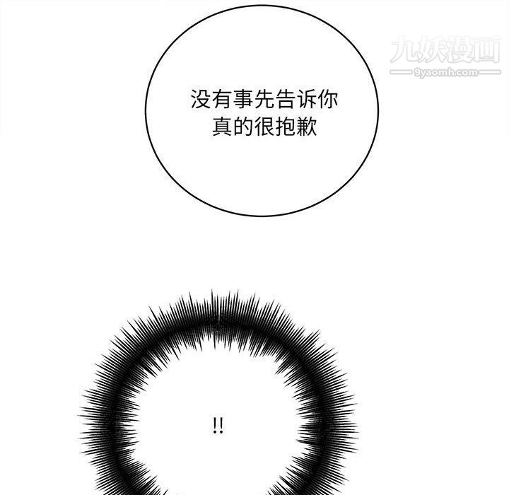想做你的助手第3話