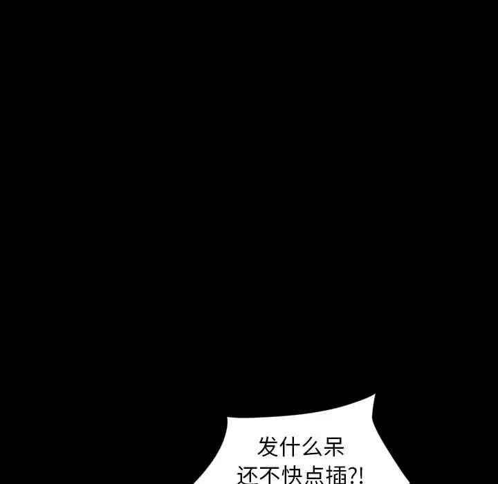 暴發戶老金第22話