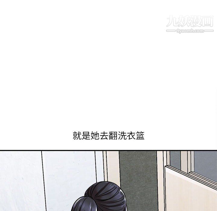 想做你的助手第3话
