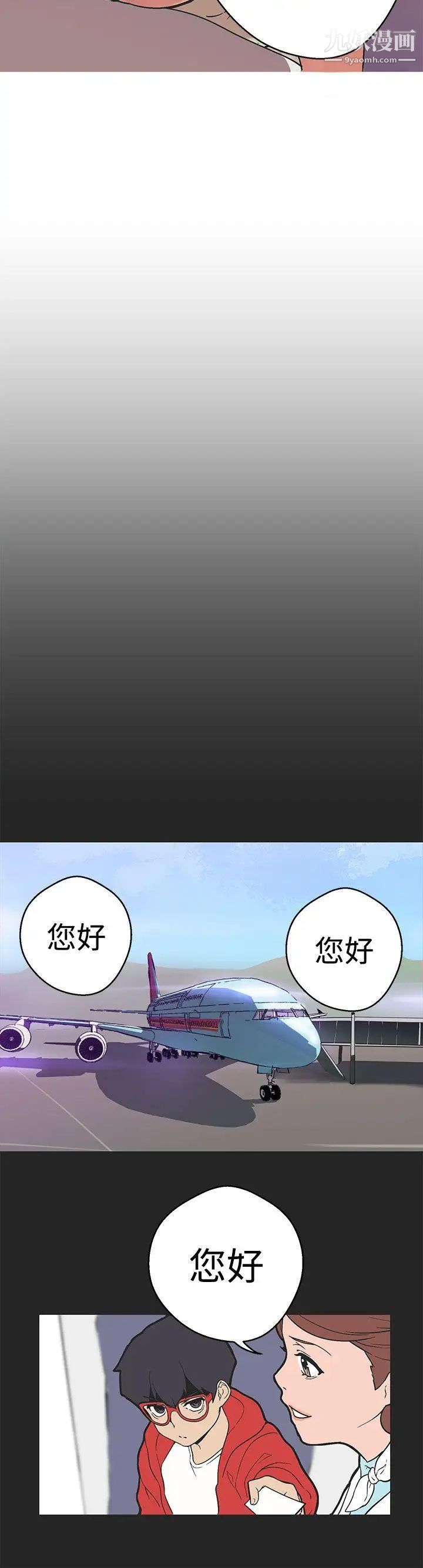 女神狩獵第35話