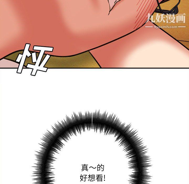想做你的助手第3话