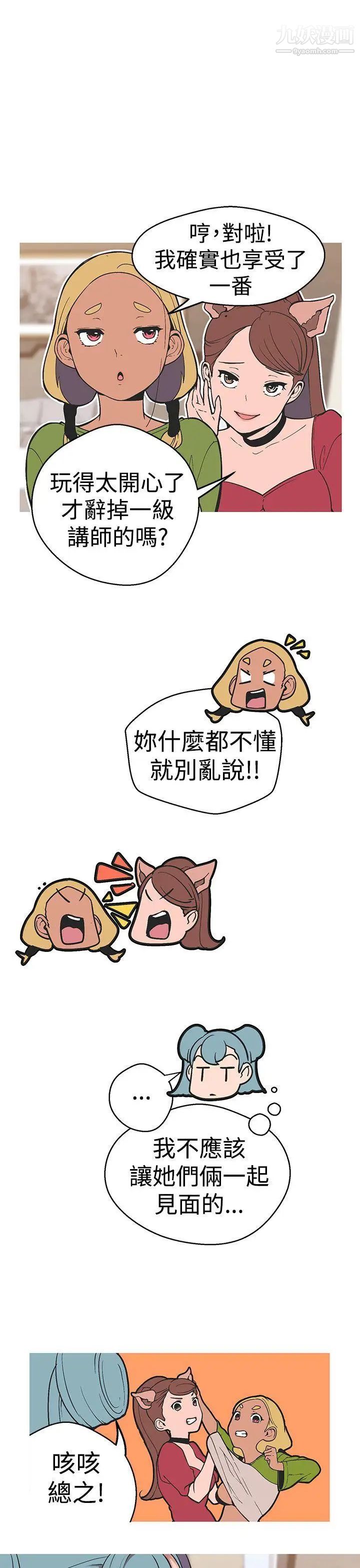 女神狩獵第36話