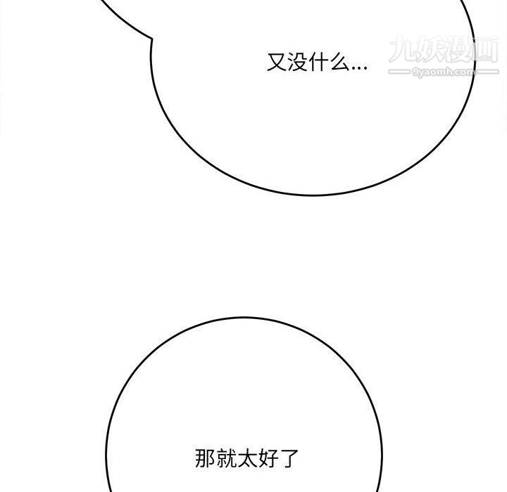 想做你的助手第3話