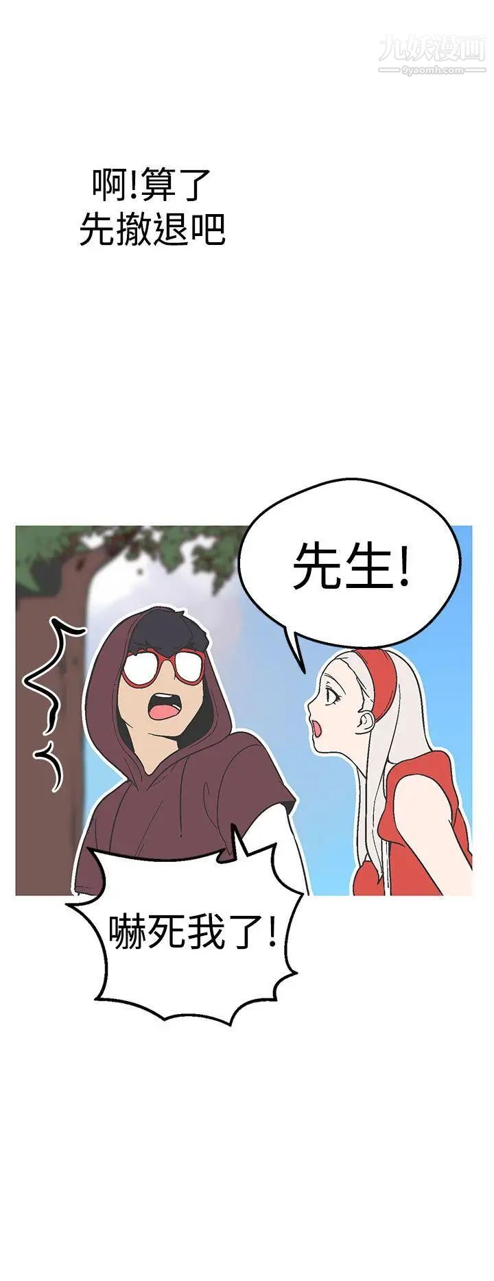 女神狩猎第36话