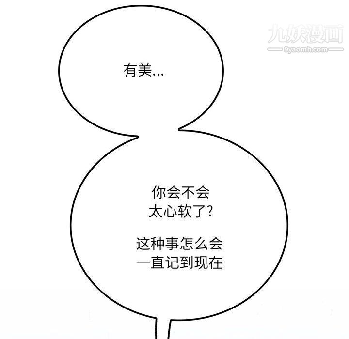 想做你的助手第3話