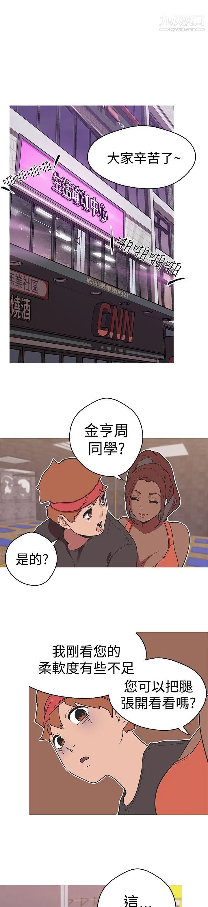 女神狩獵第37話