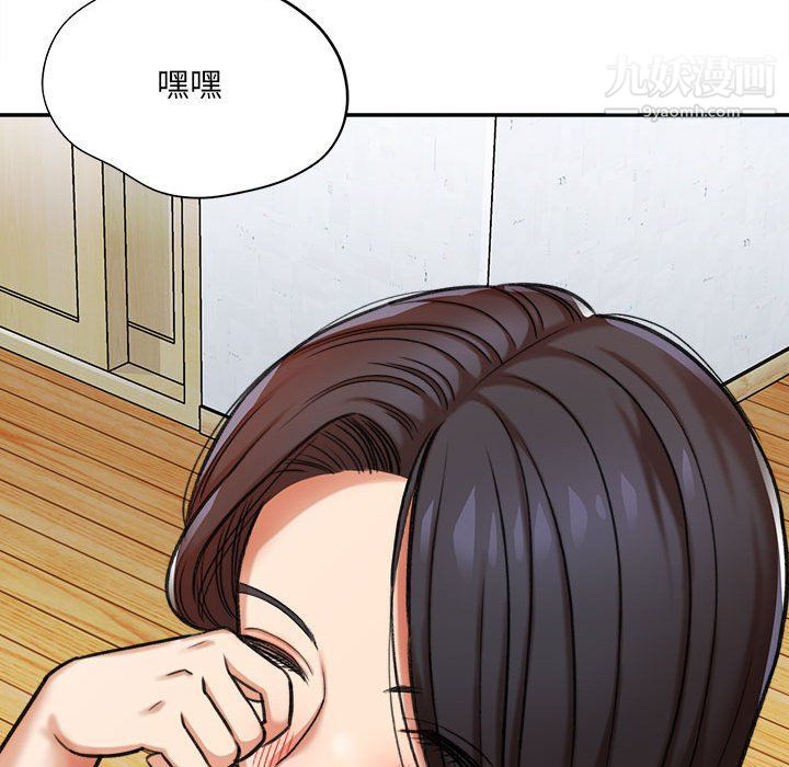 想做你的助手第3话