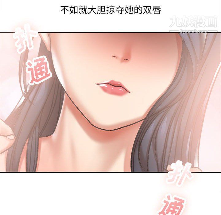 想做你的助手第3话