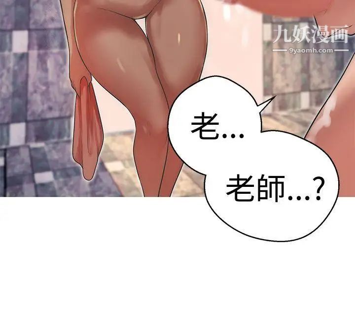 女神狩獵第37話