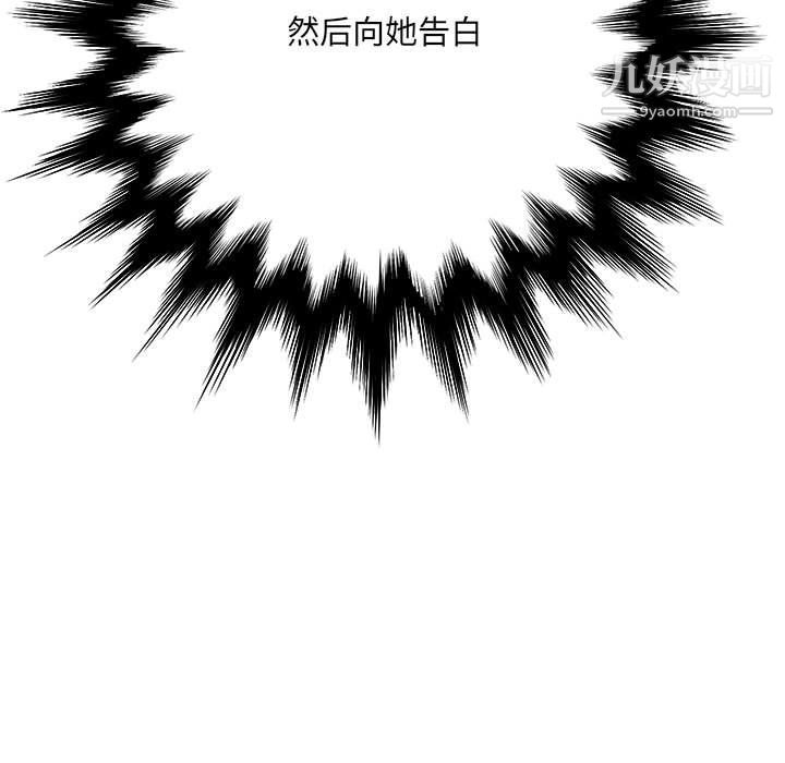 想做你的助手第3话