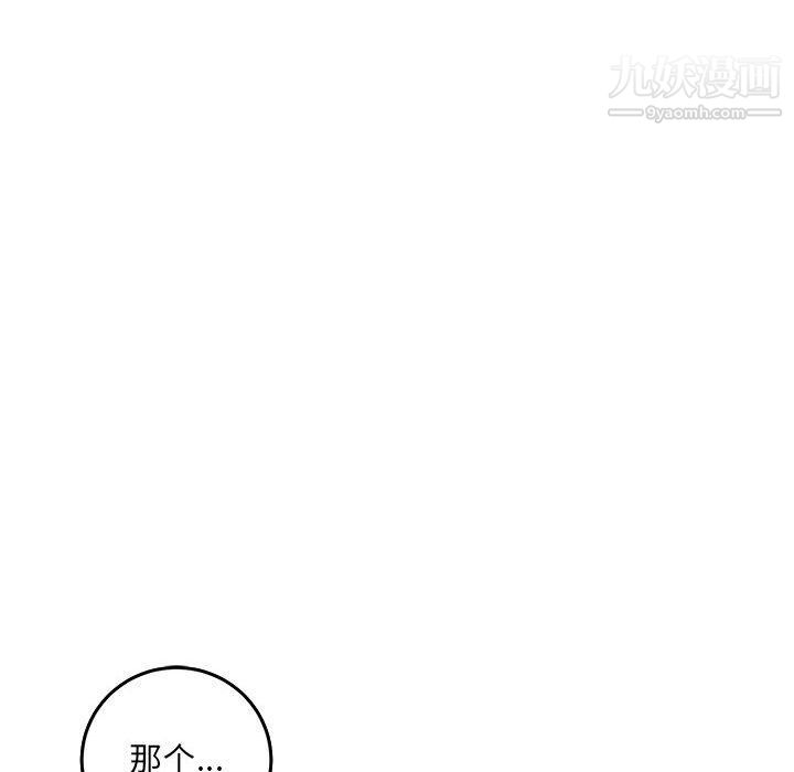 想做你的助手第3话