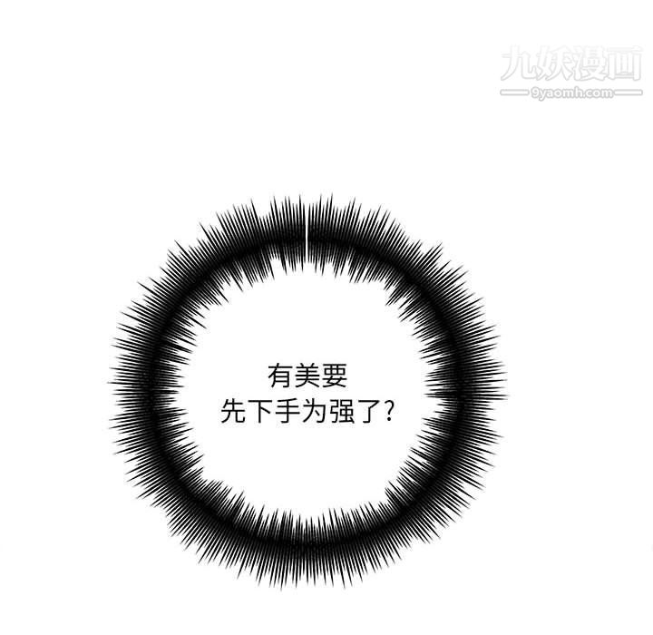 想做你的助手第3话