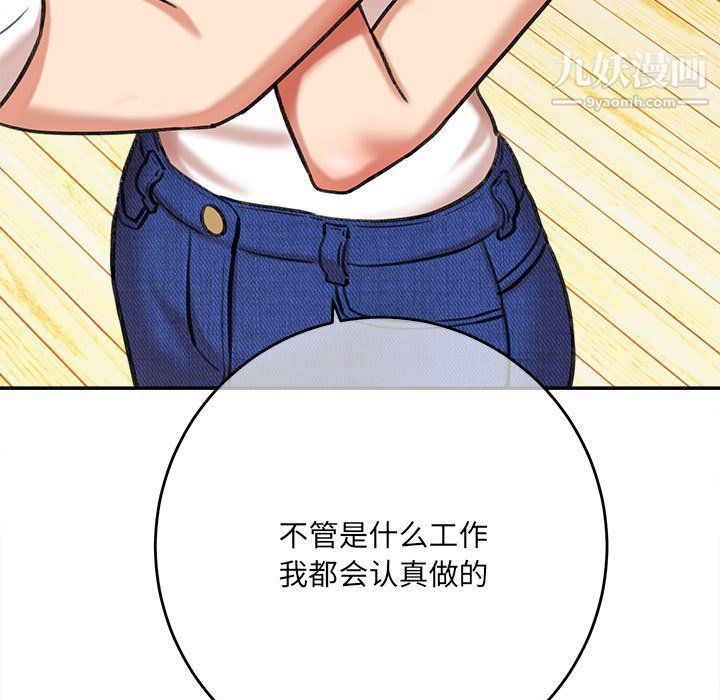 想做你的助手第3話
