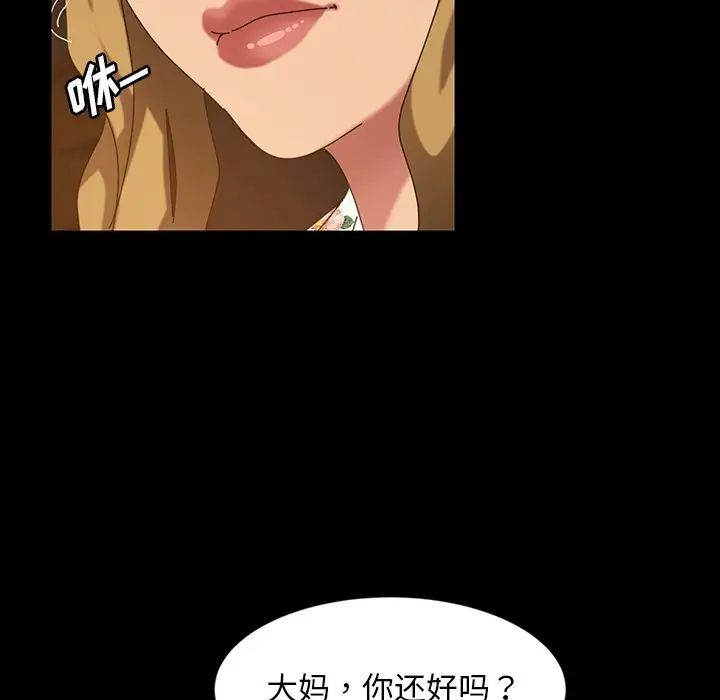 暴發戶老金第22話