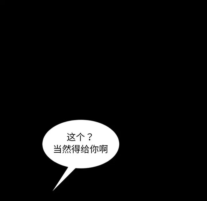 暴发户老金第22话