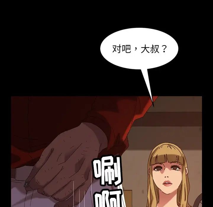 暴發戶老金第22話