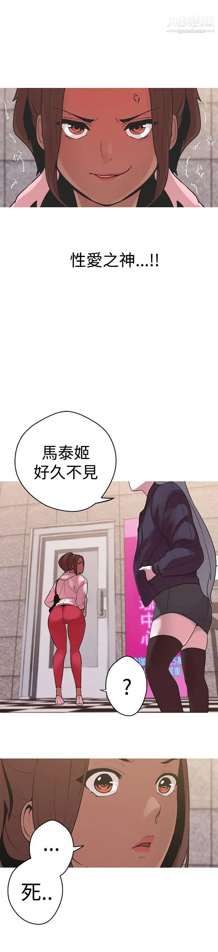 女神狩猎第38话