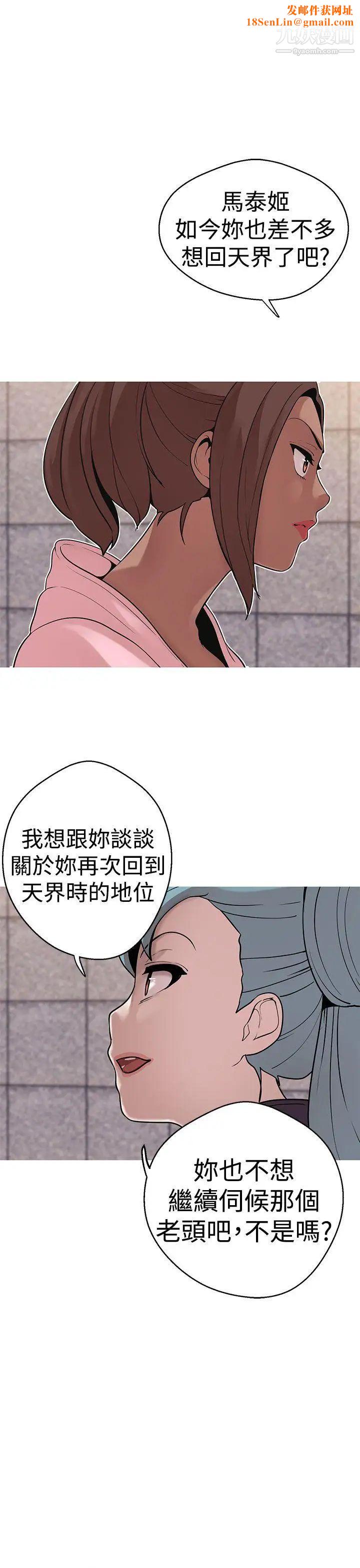 女神狩猎第38话
