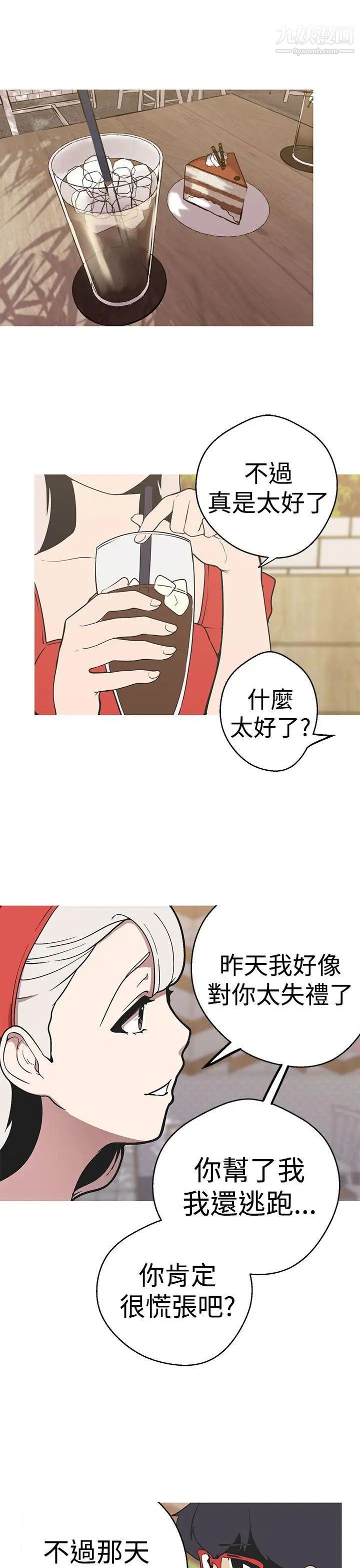 女神狩獵第38話