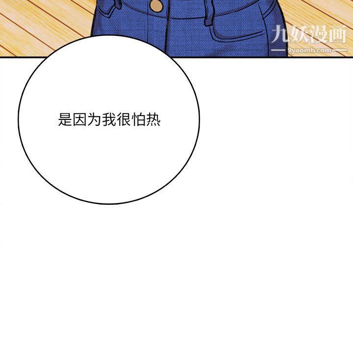 想做你的助手第3话