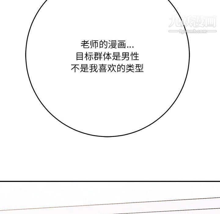 想做你的助手第3話