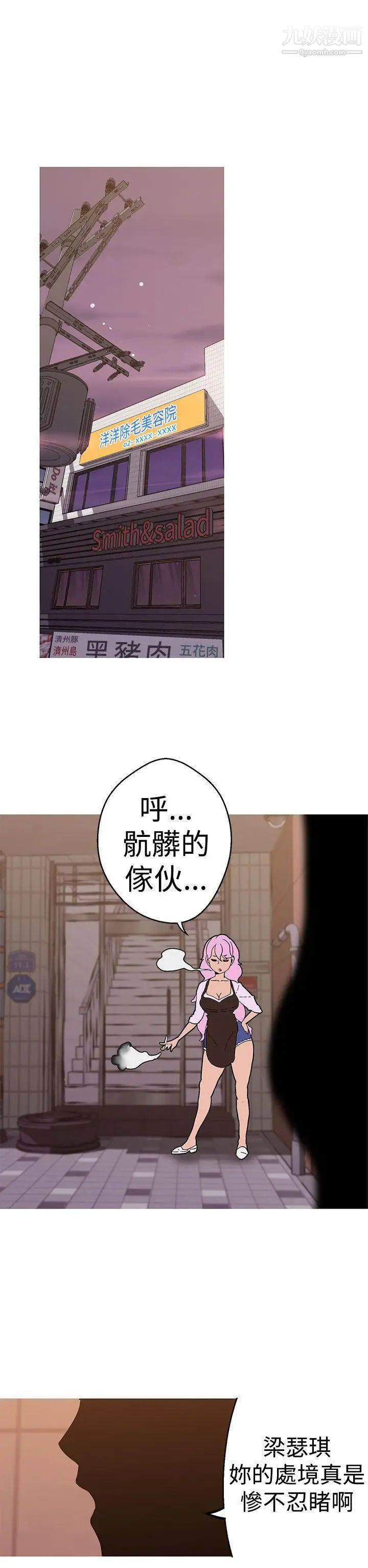 女神狩猎第39话