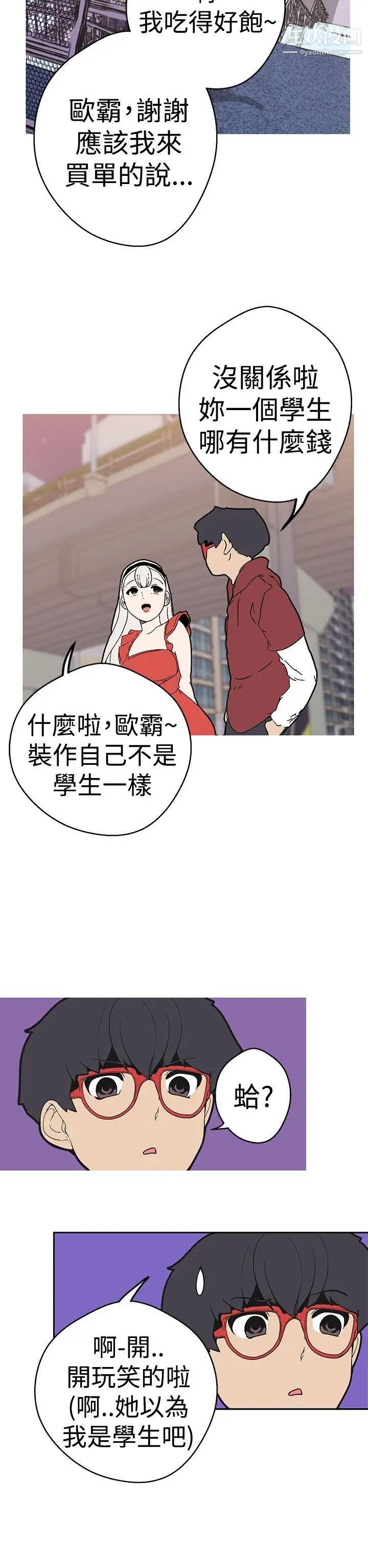 女神狩猎第39话