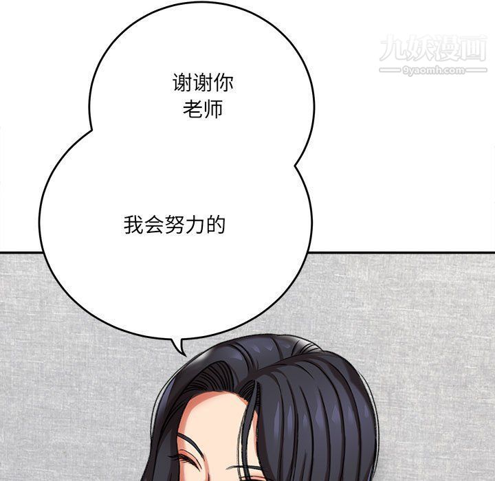 想做你的助手第3话