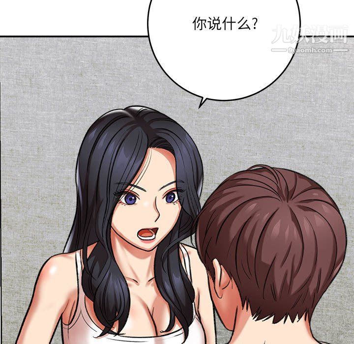 想做你的助手第3话