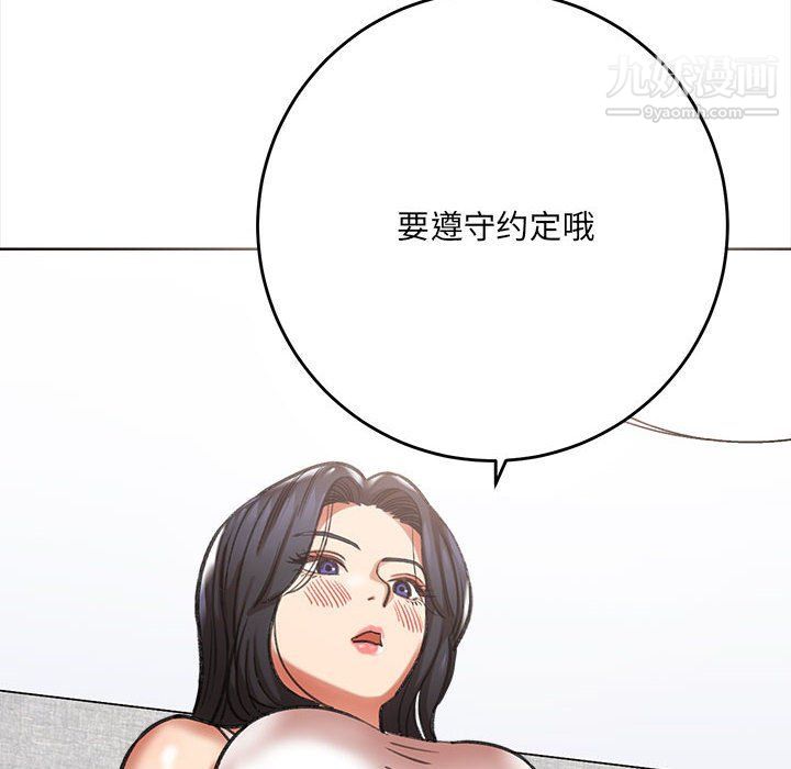 想做你的助手第3话