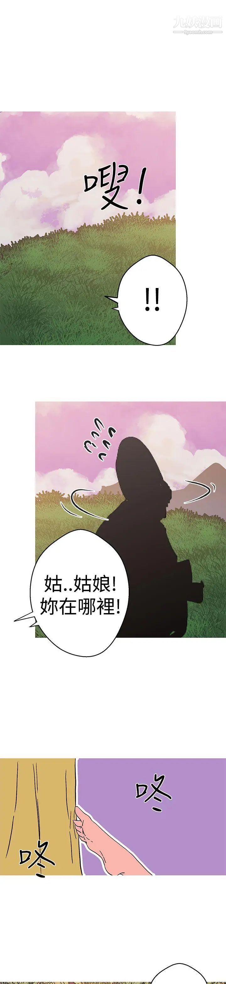 女神狩猎第40话