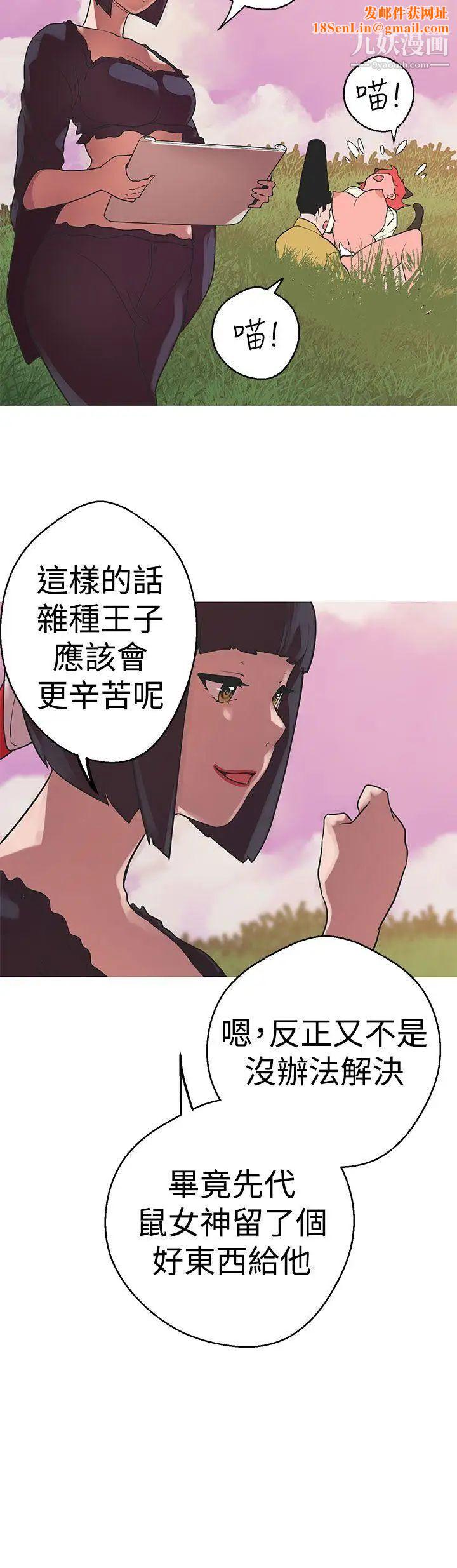 女神狩猎第40话