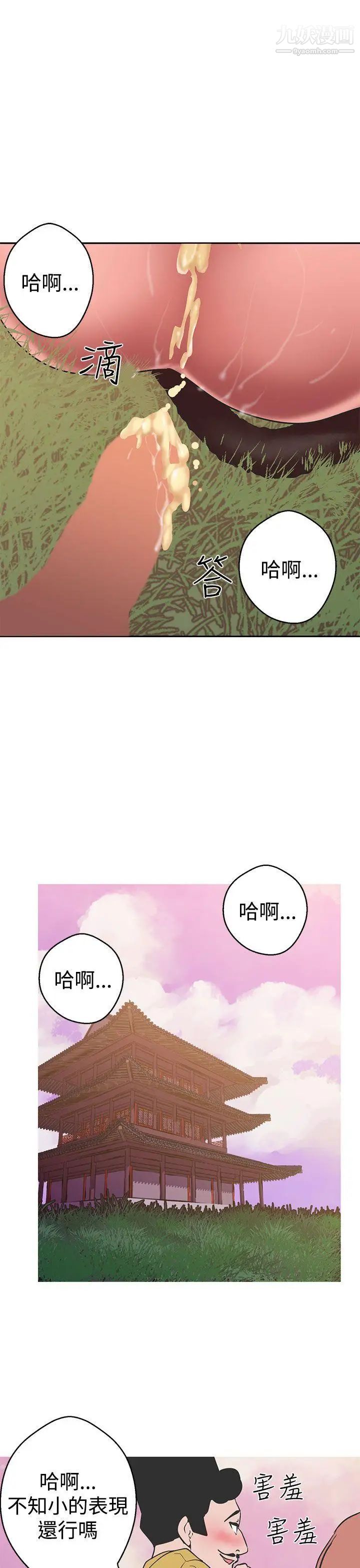 女神狩猎第40话