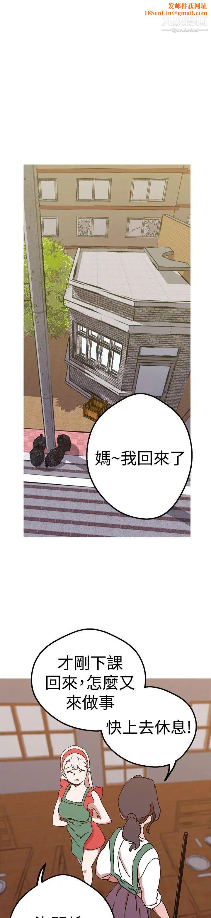女神狩猎第41话