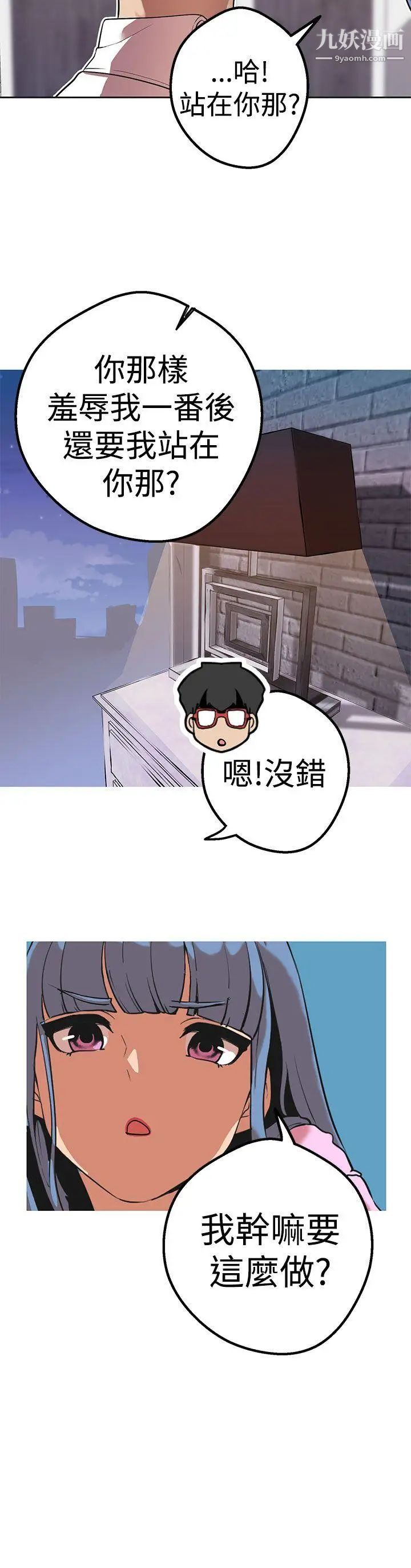 女神狩猎第41话