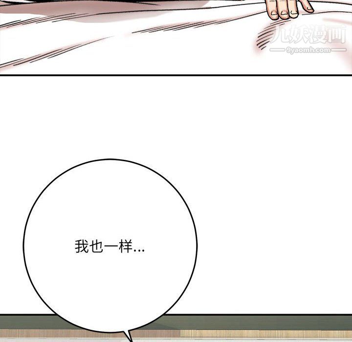 想做你的助手第4話